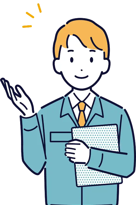 ご案内