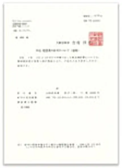 登録電気工事業者登録証