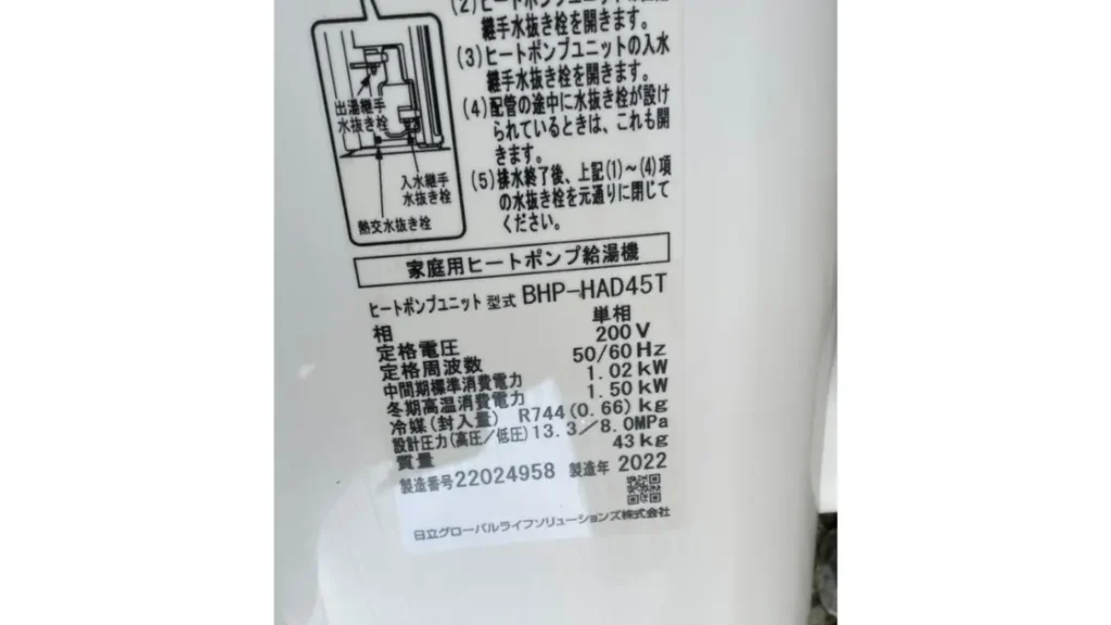 エコキュート 部品 タイミング