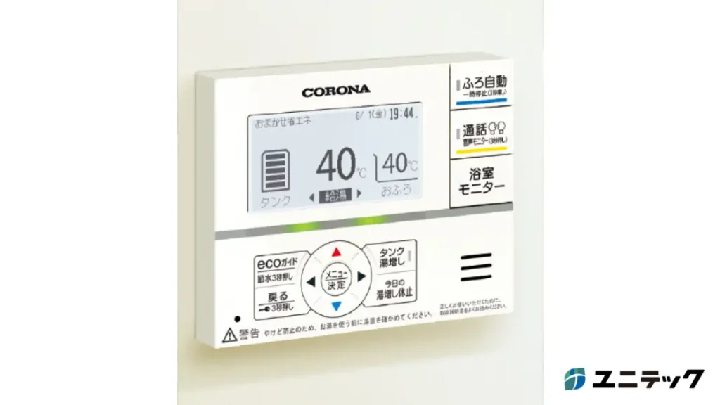 エコキュート リモコン 修理